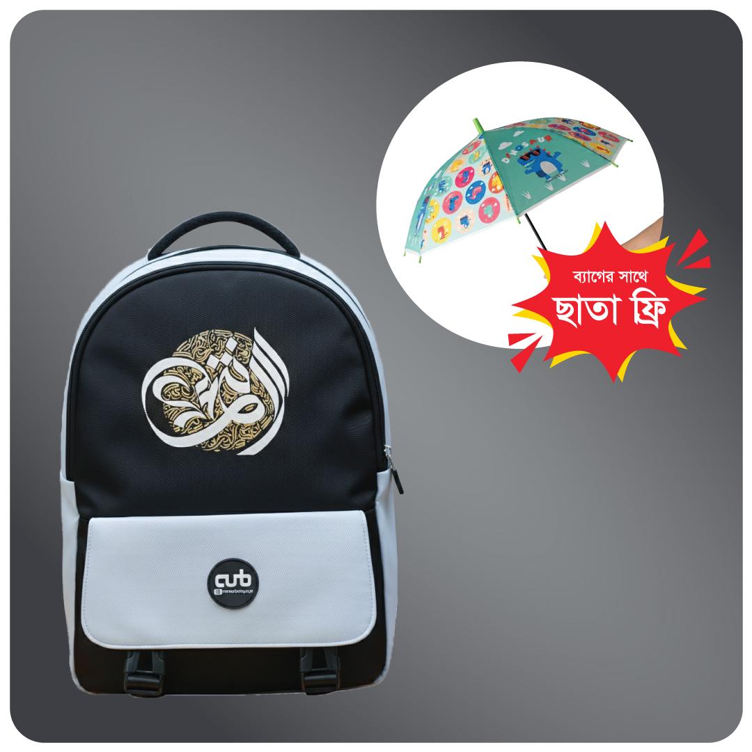 IQRA + Umbrella free